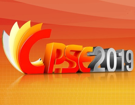 La CPSE 2019 s'est tenue les 28 et 31 décembre au Shenzhen Convention & Exhibition Centre